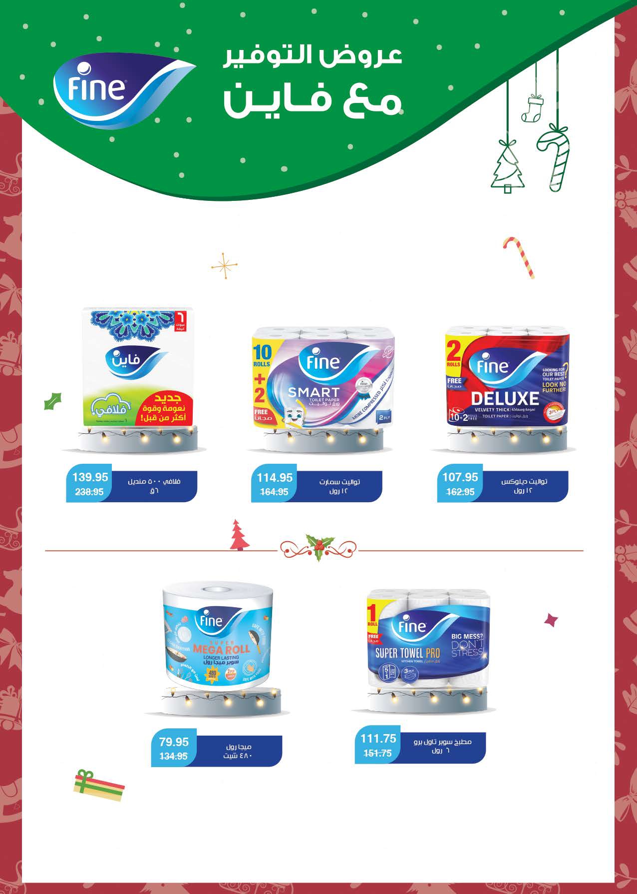 saudi offers from 30dec to 12jan 2025 عروض سعودى من 30 ديسمبر حتى 12 يناير 2025 صفحة رقم 44